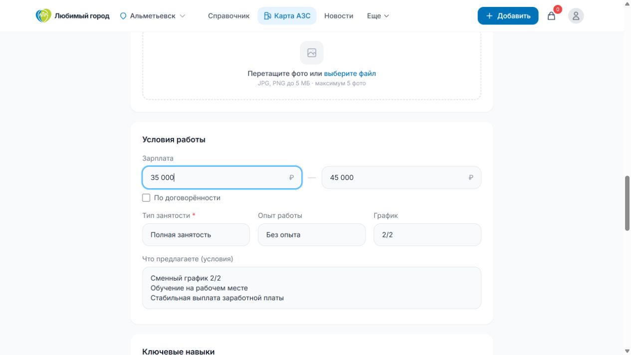 Зарплата, занятость, опыт и график