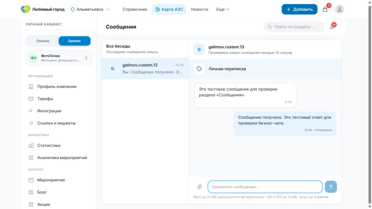 Ответ от имени компании
