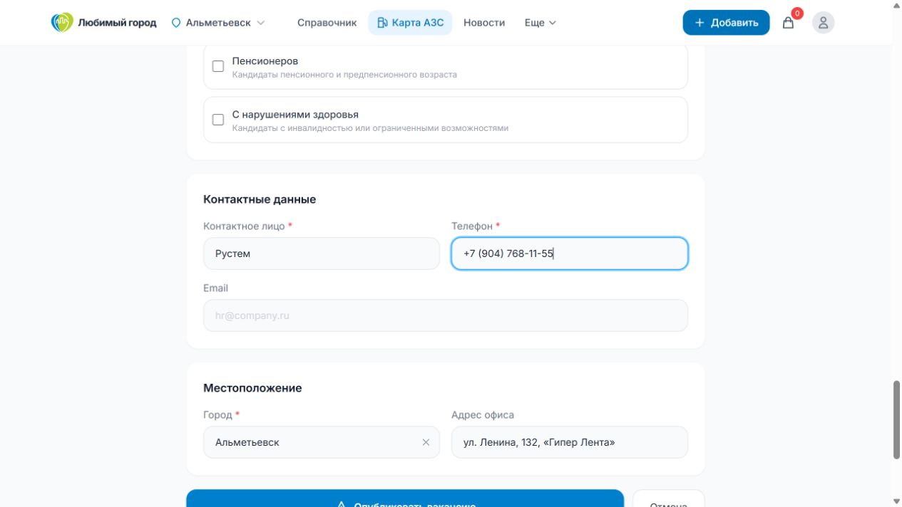 Контактные данные и адрес