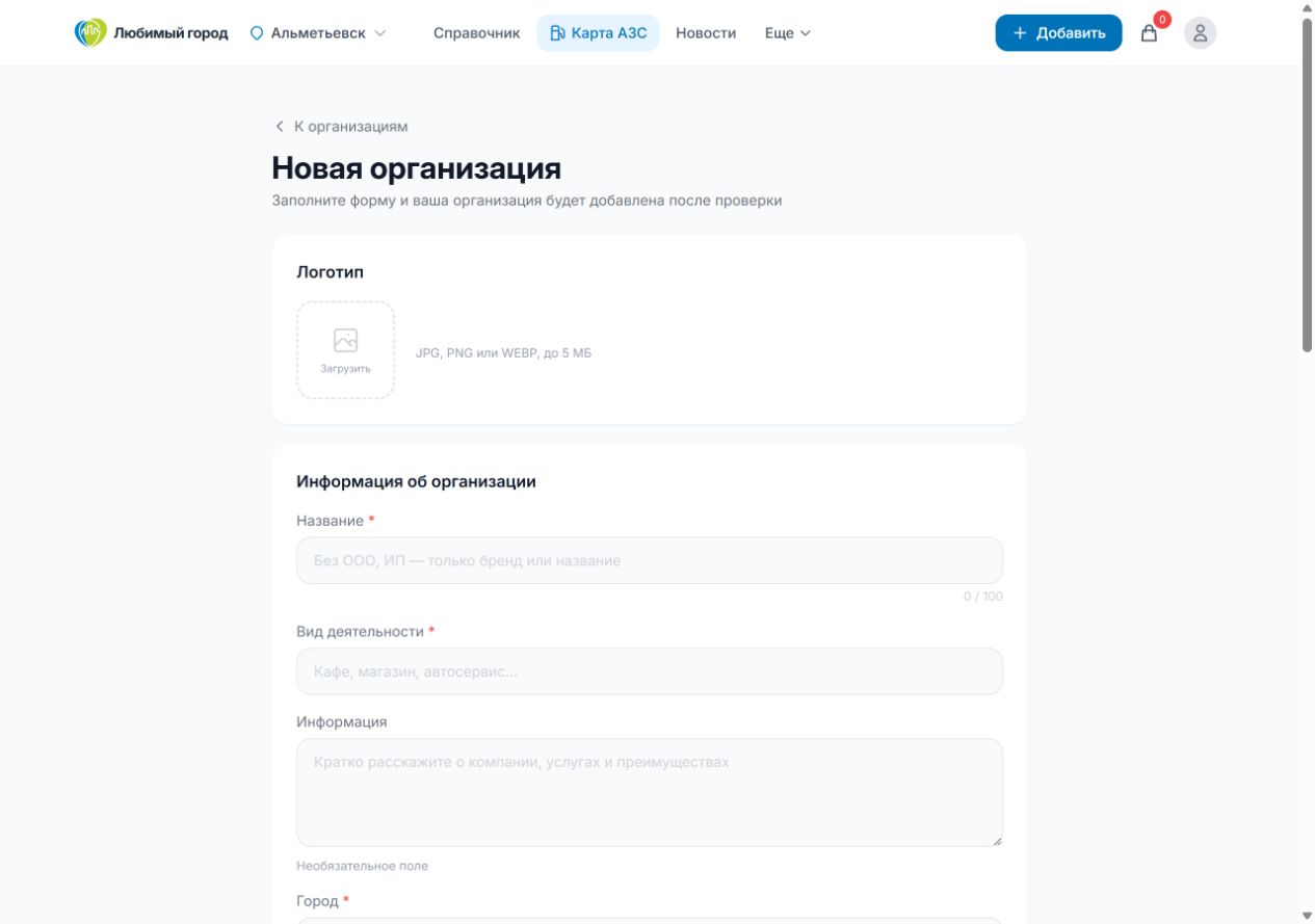Основные сведения о новой компании