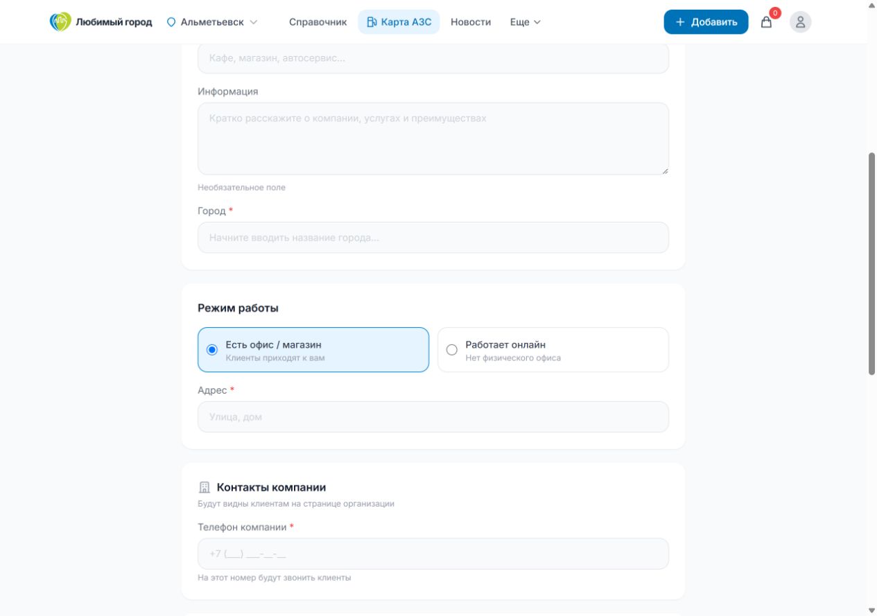Режим работы, адрес и публичный телефон компании