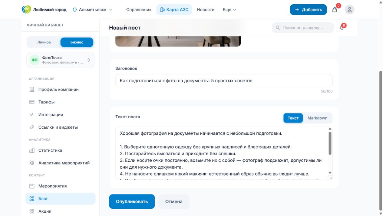 Редактор в режиме обычного текста