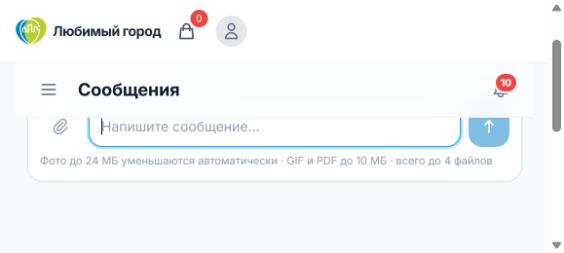Поле ввода сообщения