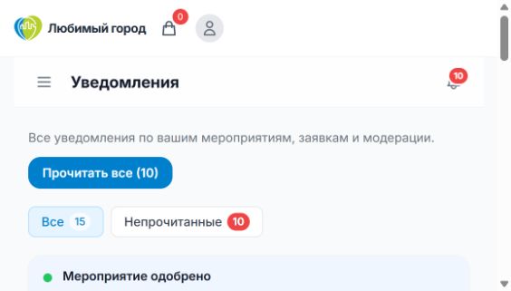 Обзор уведомлений и фильтров