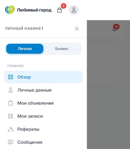 Меню личного кабинета