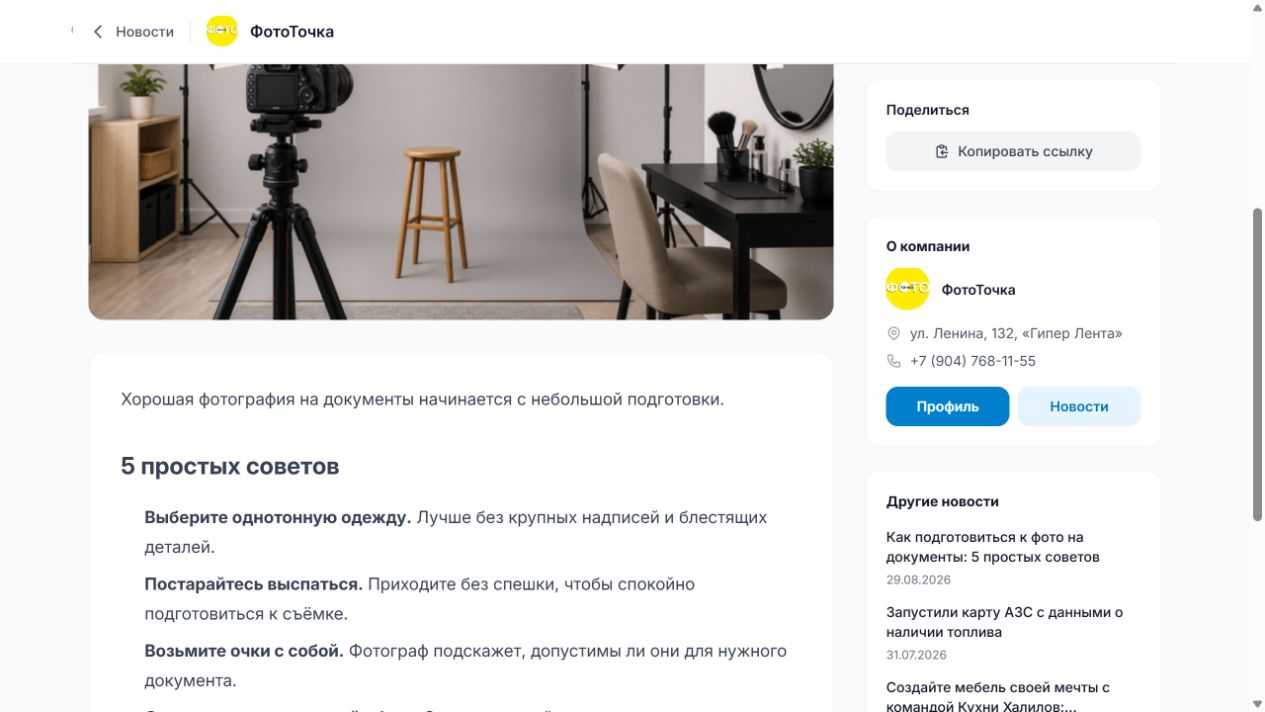 Оформление опубликованного Markdown-поста